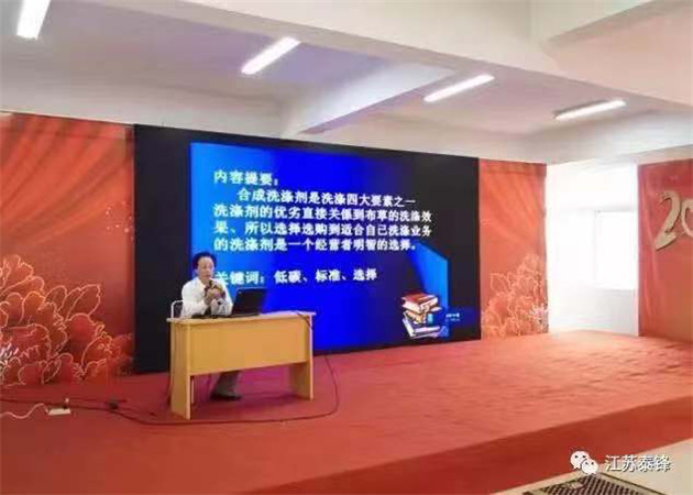 20th anniversary of Taifeng company